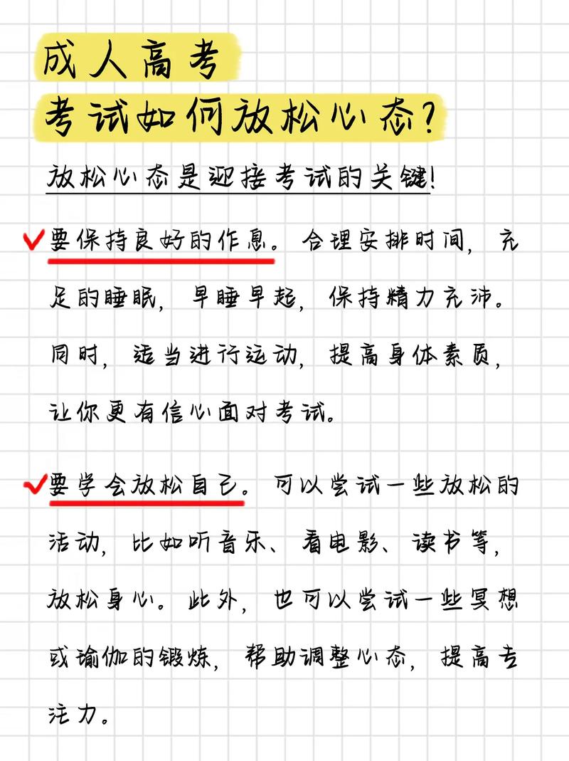 临近考试没状态怎么办，临近考试没状态怎么办啊-第7张图片-优浩百科