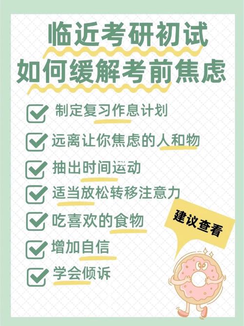 临近考试没状态怎么办，临近考试没状态怎么办啊-第8张图片-优浩百科