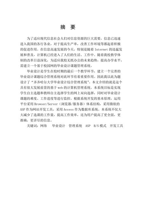 土壤资源合理利用论文，土壤资源合理利用论文怎么写-第3张图片-优浩百科