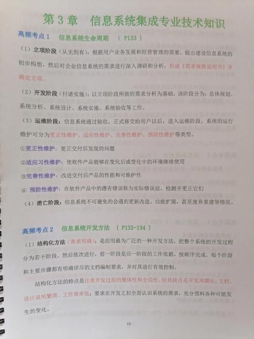 信息资源管理的论文，信息资源管理论文4000字-第2张图片-优浩百科