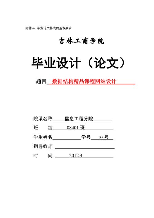 机组资源管理论文，机组资源管理论文1500-第3张图片-优浩百科