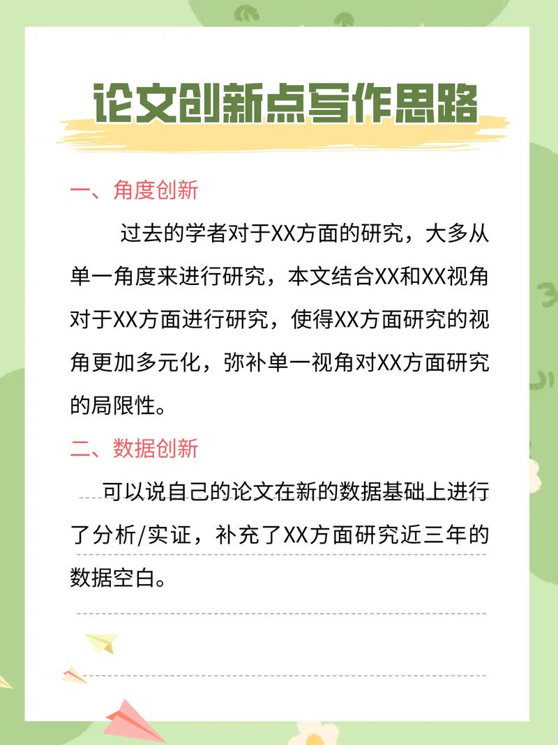 机组资源管理论文，机组资源管理论文1500-第5张图片-优浩百科