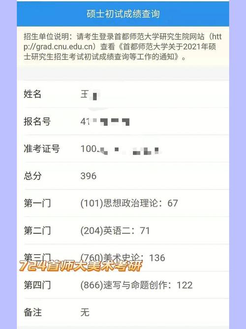 首师大考试成绩怎么查，首师大教务处成绩单打印-第3张图片-优浩百科