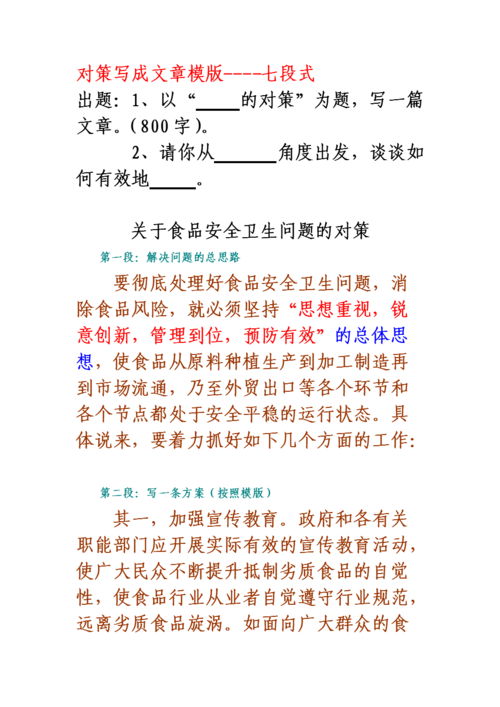 政策执行研究论文，政策执行研究论文题目-第1张图片-优浩百科