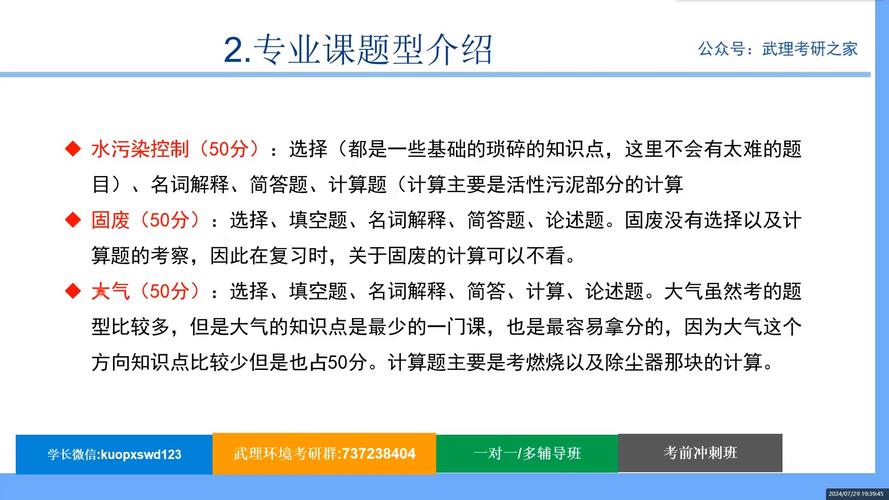 环境学基础考试考什么，环境学基础考试重点-第4张图片-优浩百科