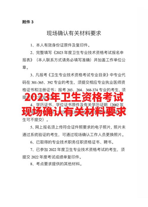 什么考试要现场确认，什么考试要现场确认身份证-第3张图片-优浩百科