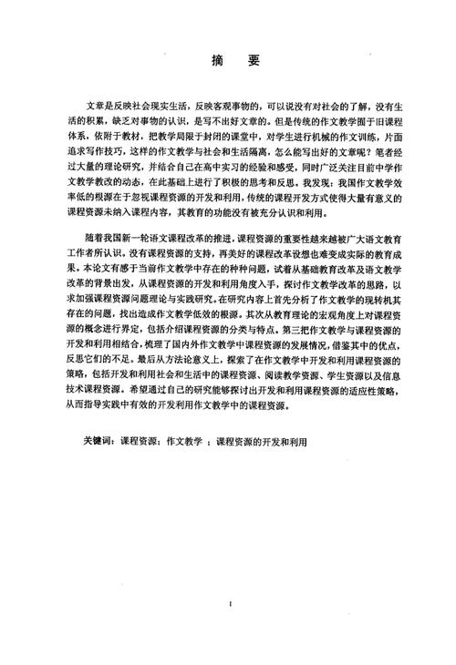 惠民政策论文，惠民政策的文章-第1张图片-优浩百科