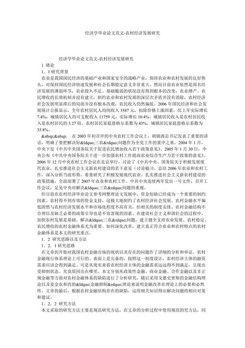 惠民政策论文，惠民政策的文章-第6张图片-优浩百科