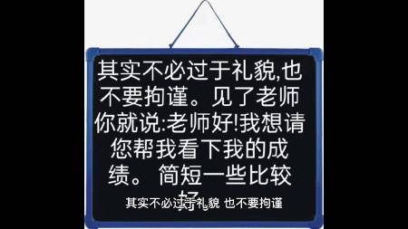 怎么问老师考试范围，怎样问老师考试成绩-第4张图片-优浩百科