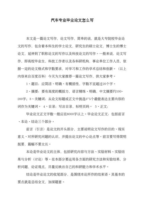 资源理解与规划论文，资源规划的实质和基本内容-第4张图片-优浩百科