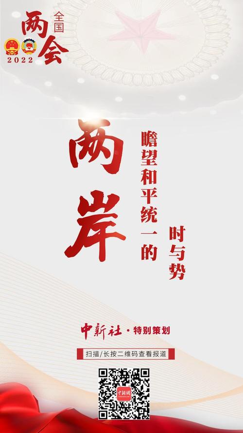 形势与政策论文两岸，形势与政策两岸问题论文2021-第2张图片-优浩百科