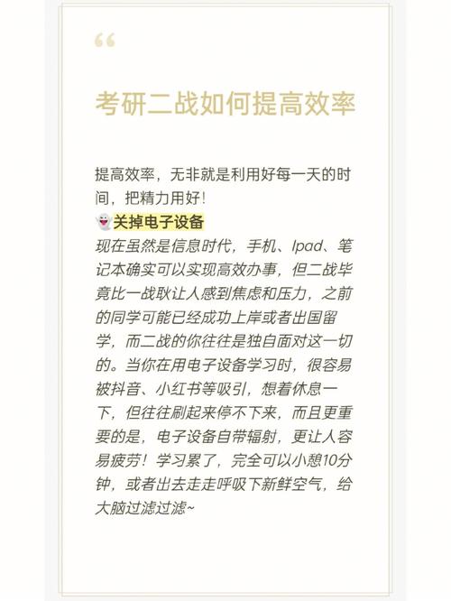 考研二战考试怎么复习，二战考研的备考方法-第1张图片-优浩百科