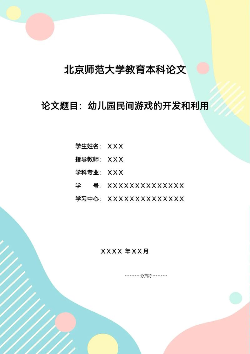 课程资源相关论文，课程资源建设研究意义-第2张图片-优浩百科