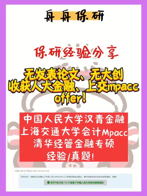 人大公共政策博士怎么样，人大公共政策博士怎么样报考-第5张图片-优浩百科