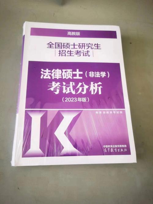 考试分析什么时候买，考试分析是什么样的书-第5张图片-优浩百科