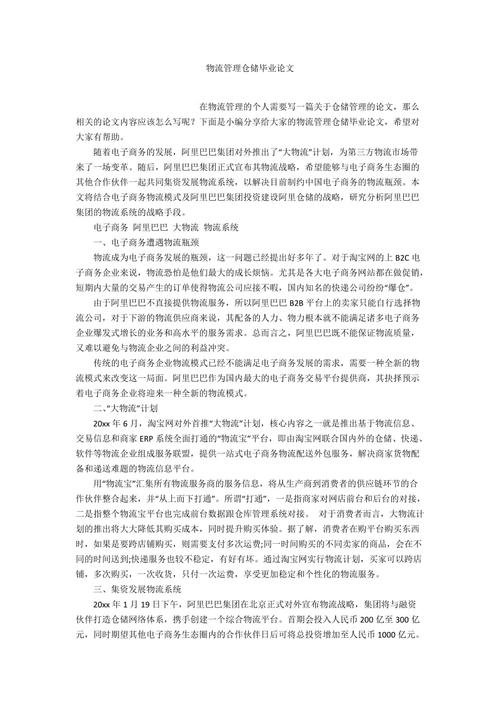 质量管制政策论文，质量控制政策-第2张图片-优浩百科