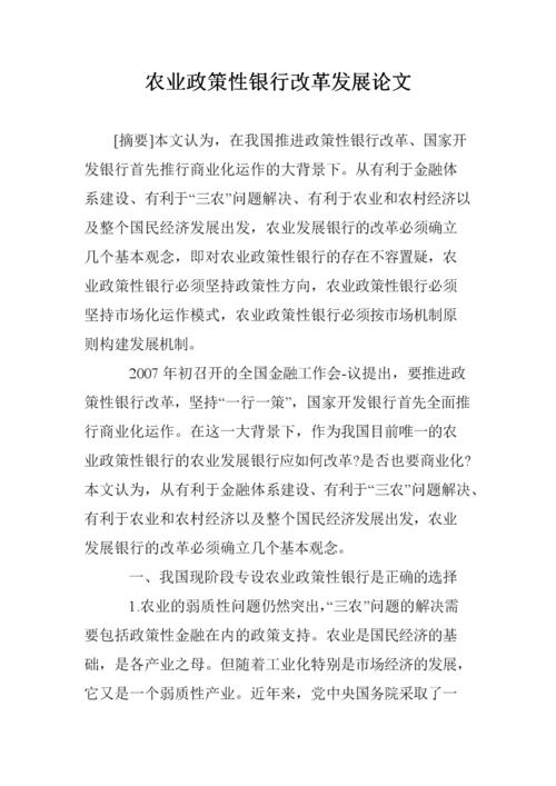 政策分析型论文怎么写，政策分析文章-第8张图片-优浩百科