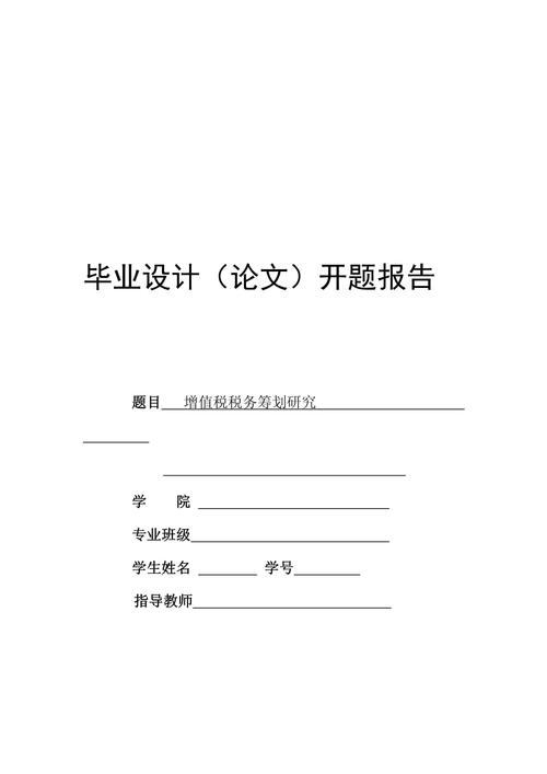 税务局政策论文，税收政策论文题目-第2张图片-优浩百科