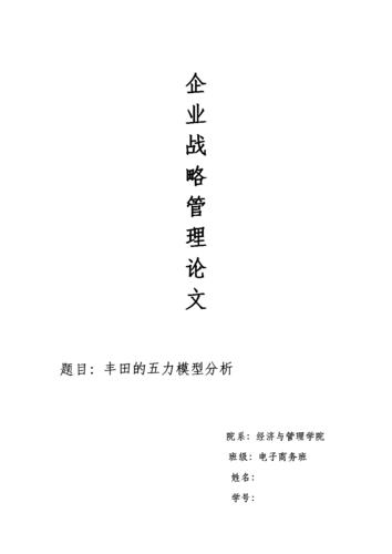 房地产政策相关论文，房地产政策相关论文范文-第6张图片-优浩百科