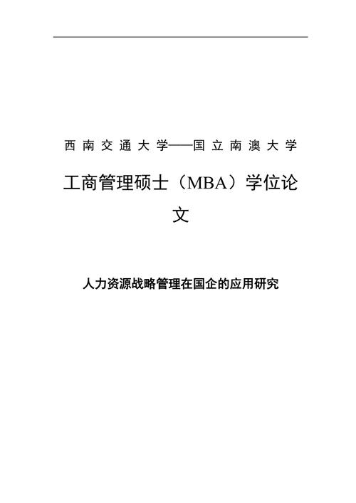 人力资源企业培训论文，人力资源员工培训论文-第3张图片-优浩百科