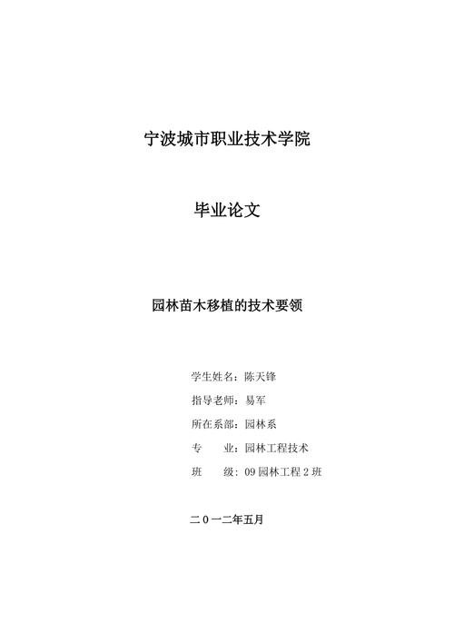 土地资源毕业论文，土地资源学论文-第7张图片-优浩百科