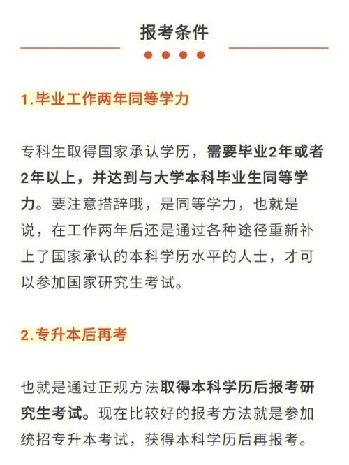 江苏今年考研有什么新政策，江苏省报考研究生2021有什么要求-第1张图片-优浩百科