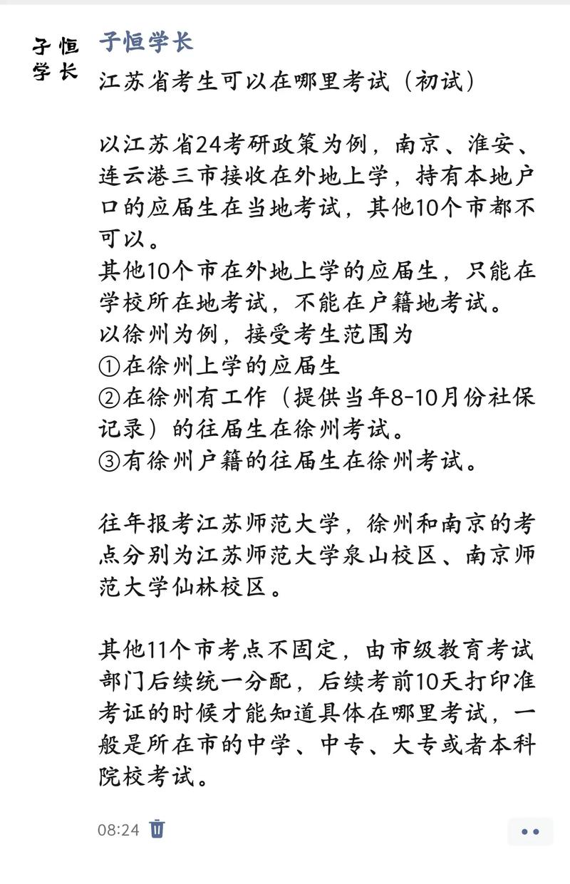 江苏今年考研有什么新政策，江苏省报考研究生2021有什么要求-第4张图片-优浩百科