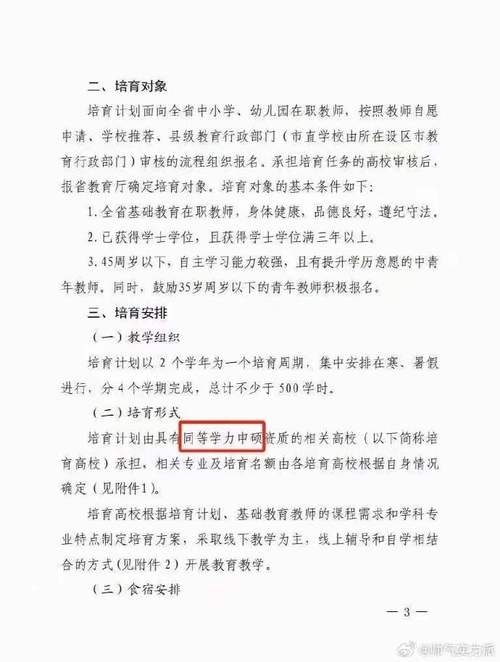 江苏今年考研有什么新政策，江苏省报考研究生2021有什么要求-第5张图片-优浩百科