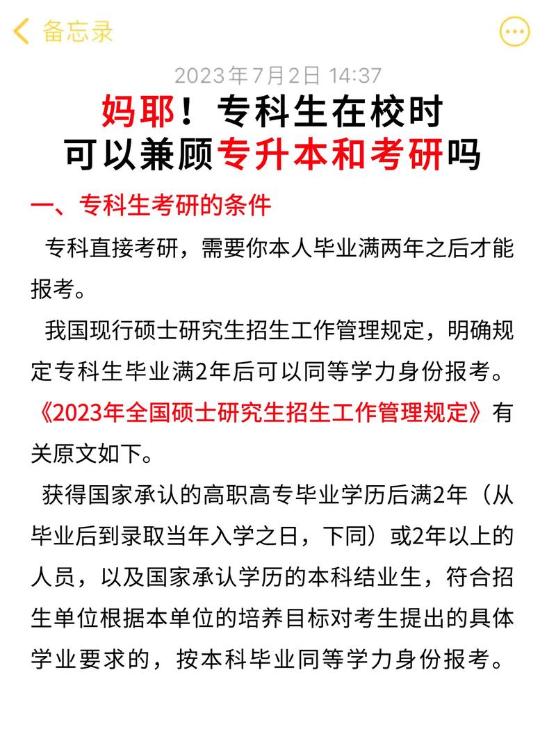 江苏今年考研有什么新政策，江苏省报考研究生2021有什么要求-第7张图片-优浩百科