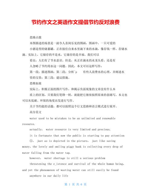 资源不能浪费英语，资源浪费英语怎么说-第6张图片-优浩百科