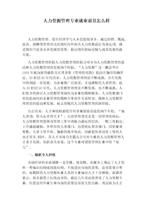 信息资源管理怎么样，1信息资源管理的基本原理有哪些?-第7张图片-优浩百科