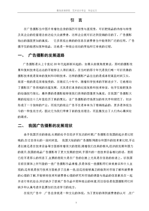 广告政策分析论文题目，广告政策分析论文题目有哪些-第1张图片-优浩百科