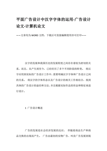 广告政策分析论文题目，广告政策分析论文题目有哪些-第5张图片-优浩百科