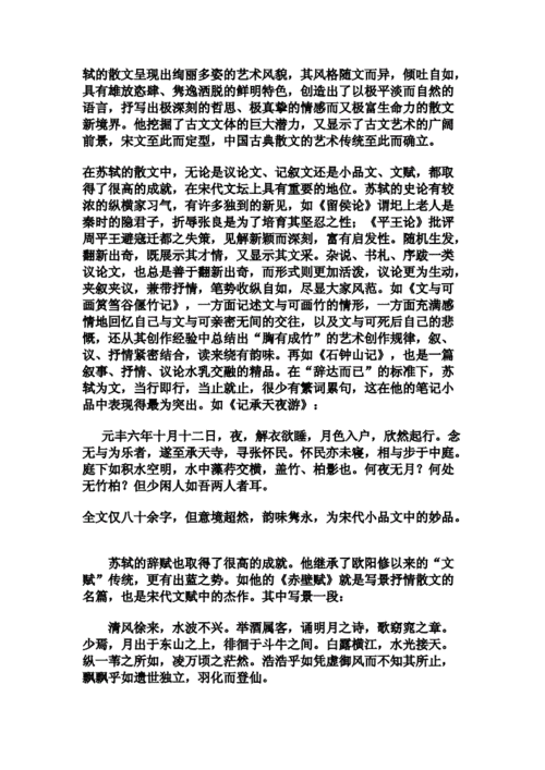 羁縻政策论文，羁縻制度的影响-第4张图片-优浩百科