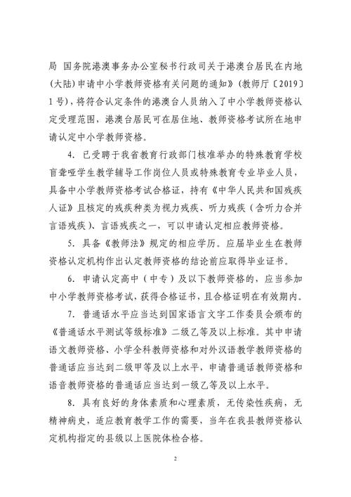 分析教师教育政策的论文，论教育政策在教学中的作用-第4张图片-优浩百科