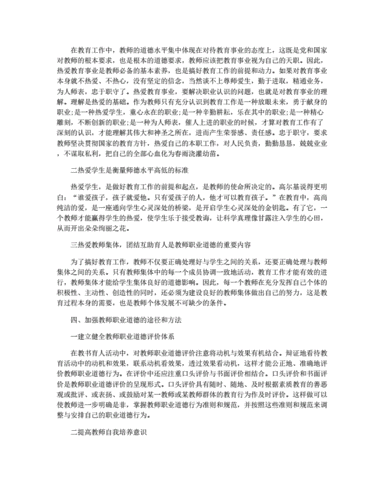 分析教师教育政策的论文，论教育政策在教学中的作用-第5张图片-优浩百科