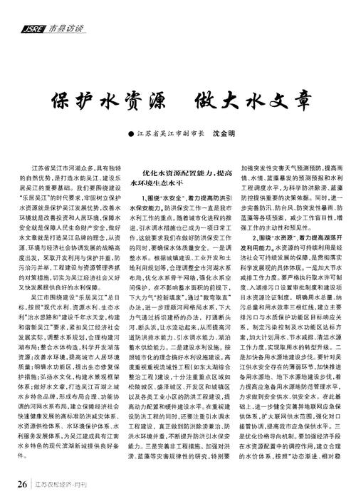 水资源状况分析论文，水资源问题论文3000字-第2张图片-优浩百科