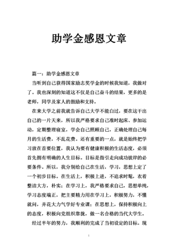 国家资助政策建议论文，关于国家资助政策作文800字-第6张图片-优浩百科