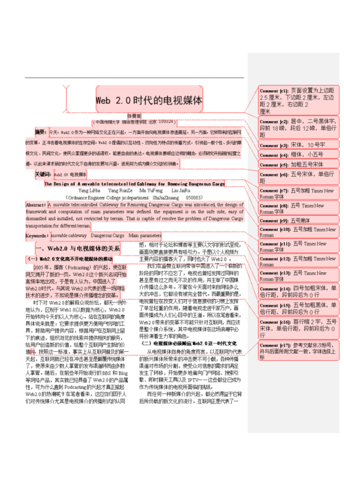 国家资助政策建议论文，关于国家资助政策作文800字-第7张图片-优浩百科