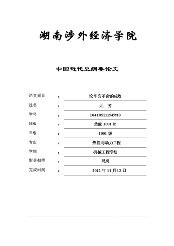 革命改良论文资源，革命改良论文资源有哪些-第4张图片-优浩百科