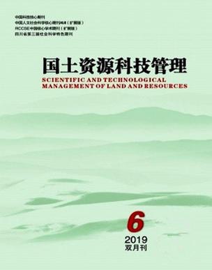 国土资源管理专业论文，国土资源调查与管理论文-第6张图片-优浩百科