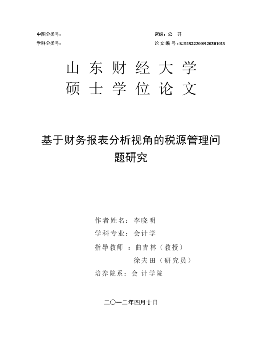 财政支出政策论文，财政支出文章-第5张图片-优浩百科