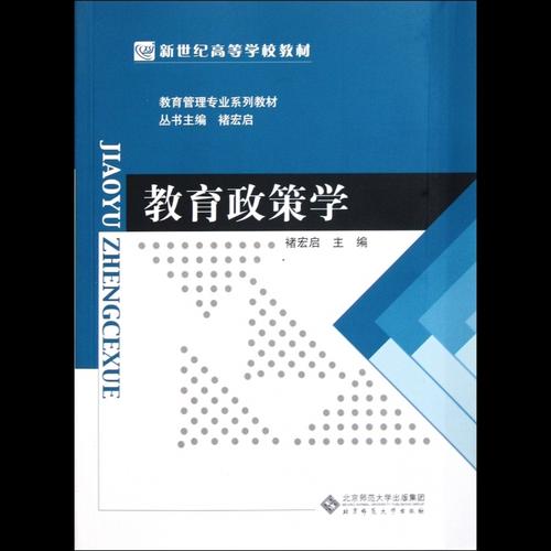 为什么要学教育政策学，为什么要学教育政策法规-第6张图片-优浩百科