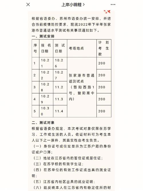 江南大学什么时候考试，江南大学考试时间安排-第4张图片-优浩百科