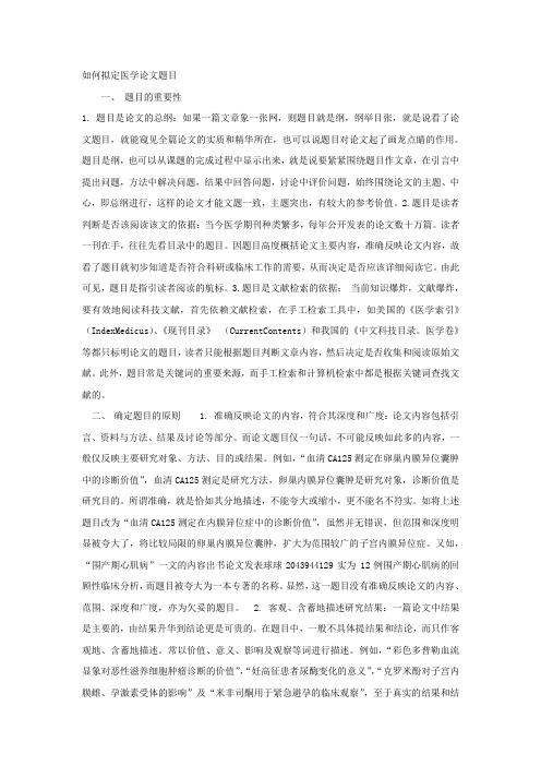 调查二胎政策的论文，生育二胎调查报告2000字-第5张图片-优浩百科