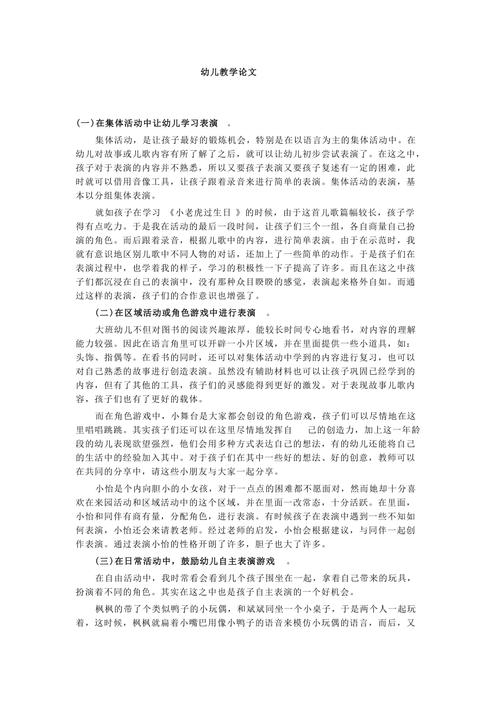 调查二胎政策的论文，生育二胎调查报告2000字-第6张图片-优浩百科