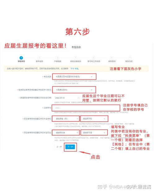 研究生考试怎么参加，研究生考试怎么报考学校-第8张图片-优浩百科