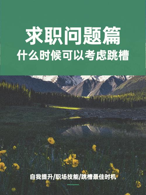 关于跳槽人力资源论文，跳槽有利于人才发挥作用四辩-第1张图片-优浩百科