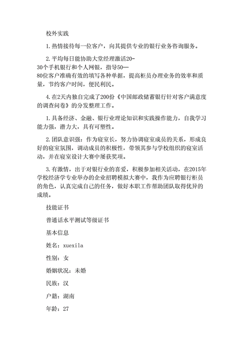 关于跳槽人力资源论文，跳槽有利于人才发挥作用四辩-第4张图片-优浩百科