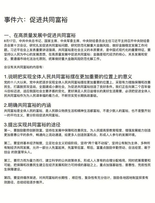 考研形势与政策怎么学，考研形势与政策看谁的-第6张图片-优浩百科